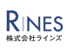 RINES 株式会社ラインズ